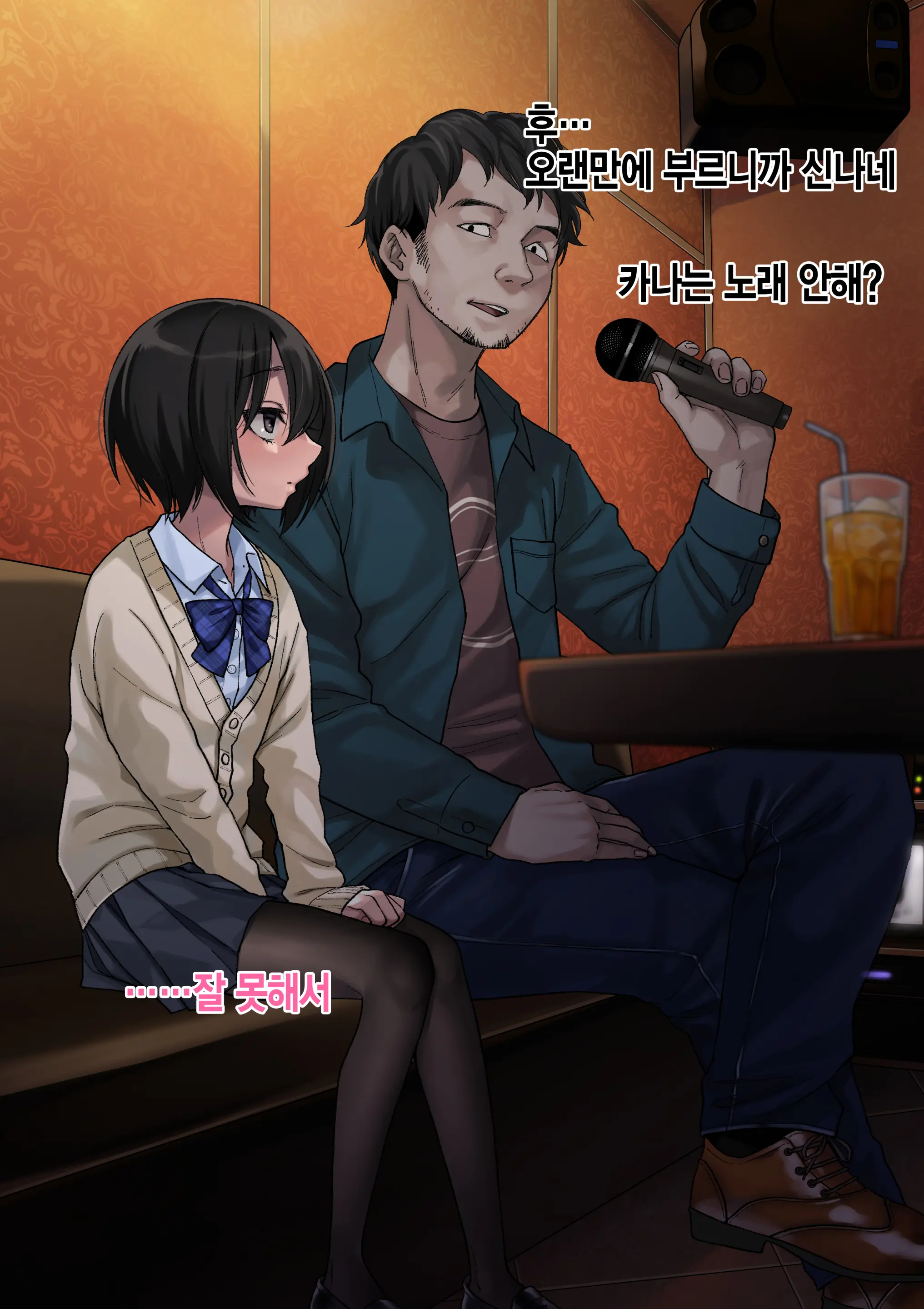 Mukuchi Na Kurose-San Wa Orera No Iinari -Kougaigakushuu Hen- | 말수가 적은 쿠로세는 우리가 시키는대로 -교외학습편-